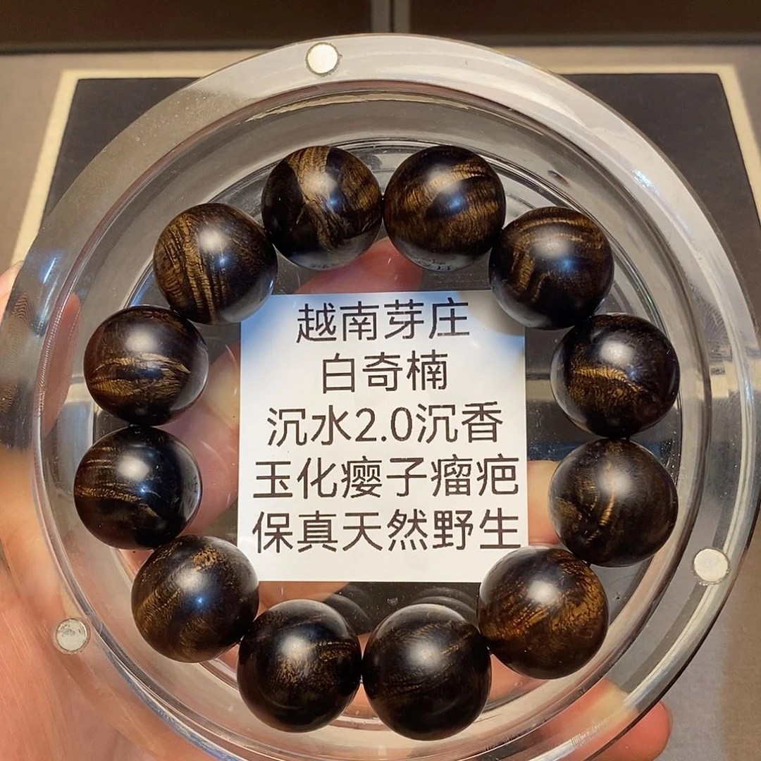 沉香碎屑沉香人*路越南瘤疤白奇楠2.0沉水