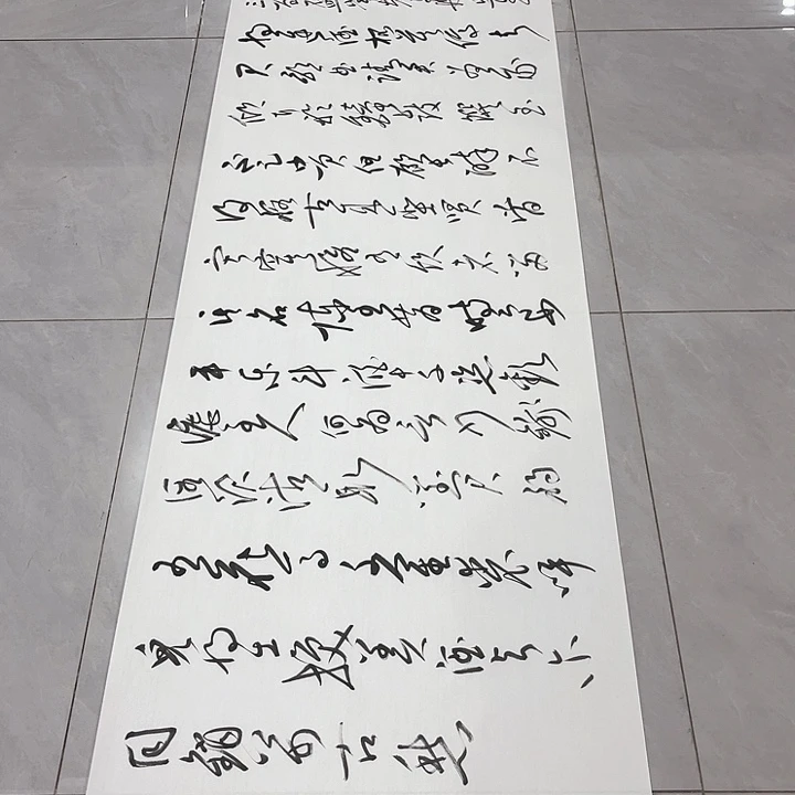 书法方****员尤老师将进酒