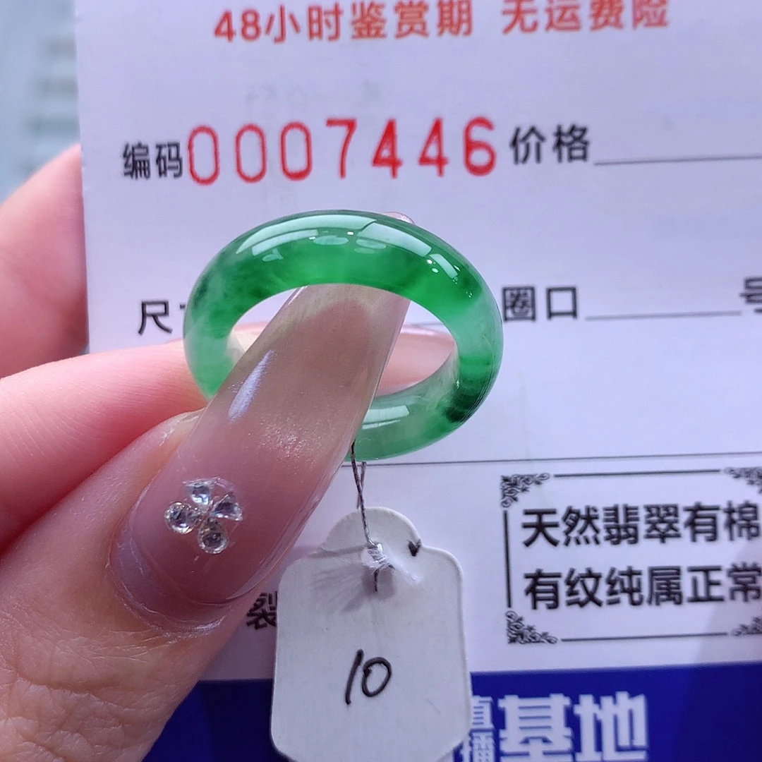 翡翠未镶嵌戒指天然