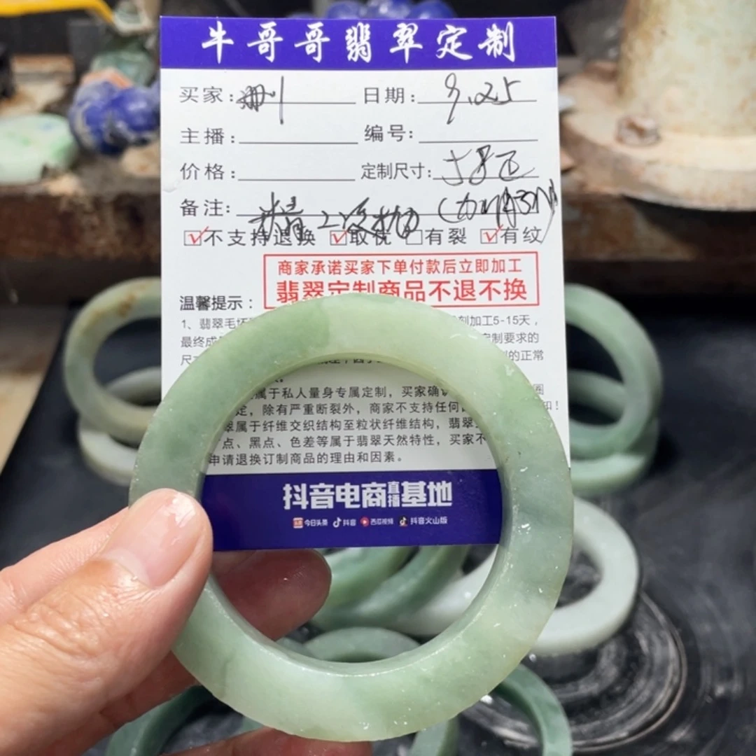 未镶嵌1定制翡翠(****)1