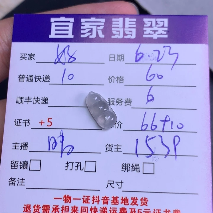 好***渔翡翠未镶嵌颈饰翡翠