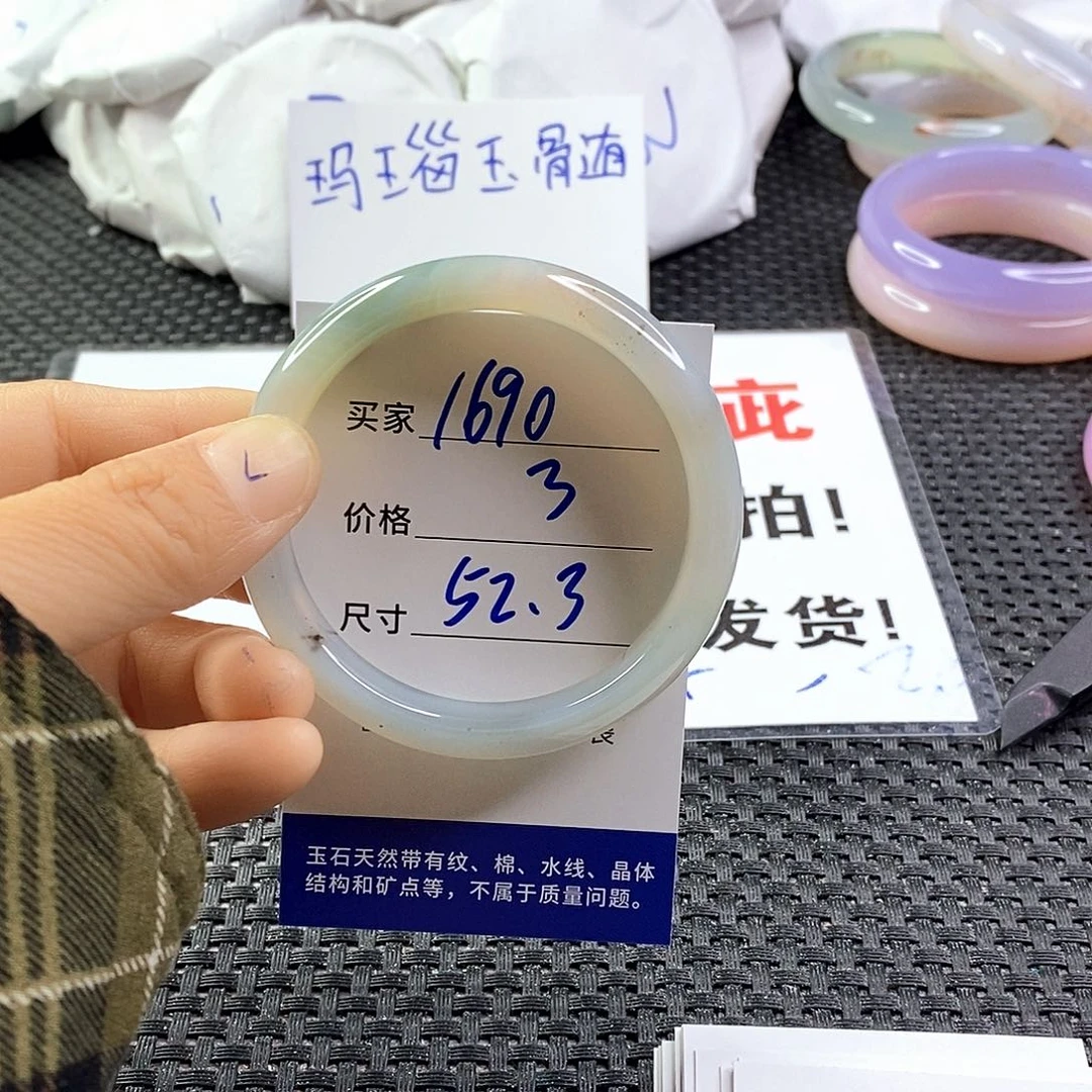 手镯玛瑙/玉髓未镶嵌1690