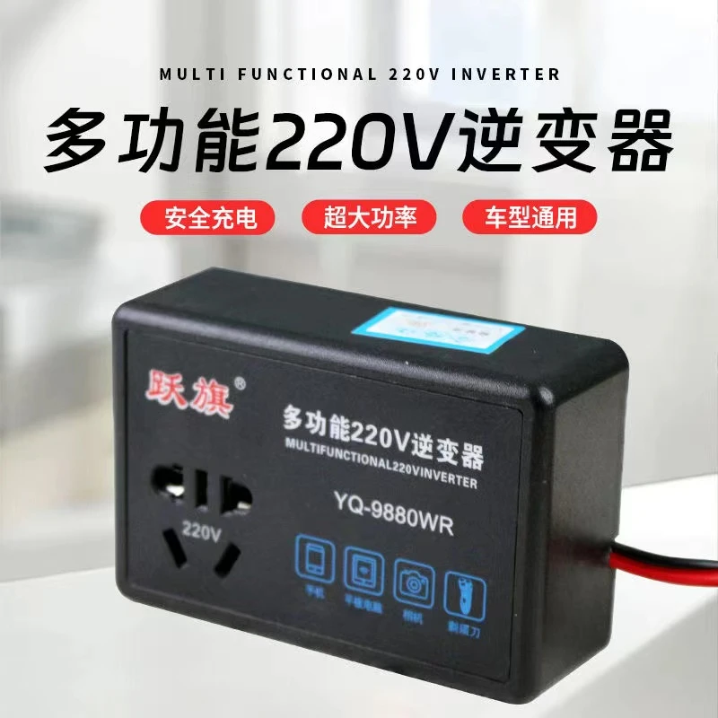 车载逆变器12V/24V转220V车载电源转换器多功能汽车插座充电器