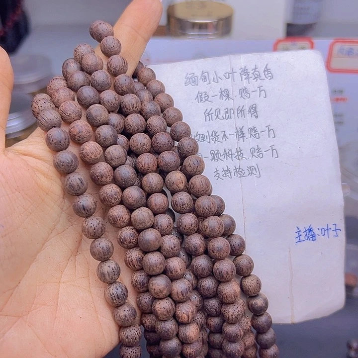 藤类降真香缅甸东枝料绿油0.8尺寸108颗超一档158