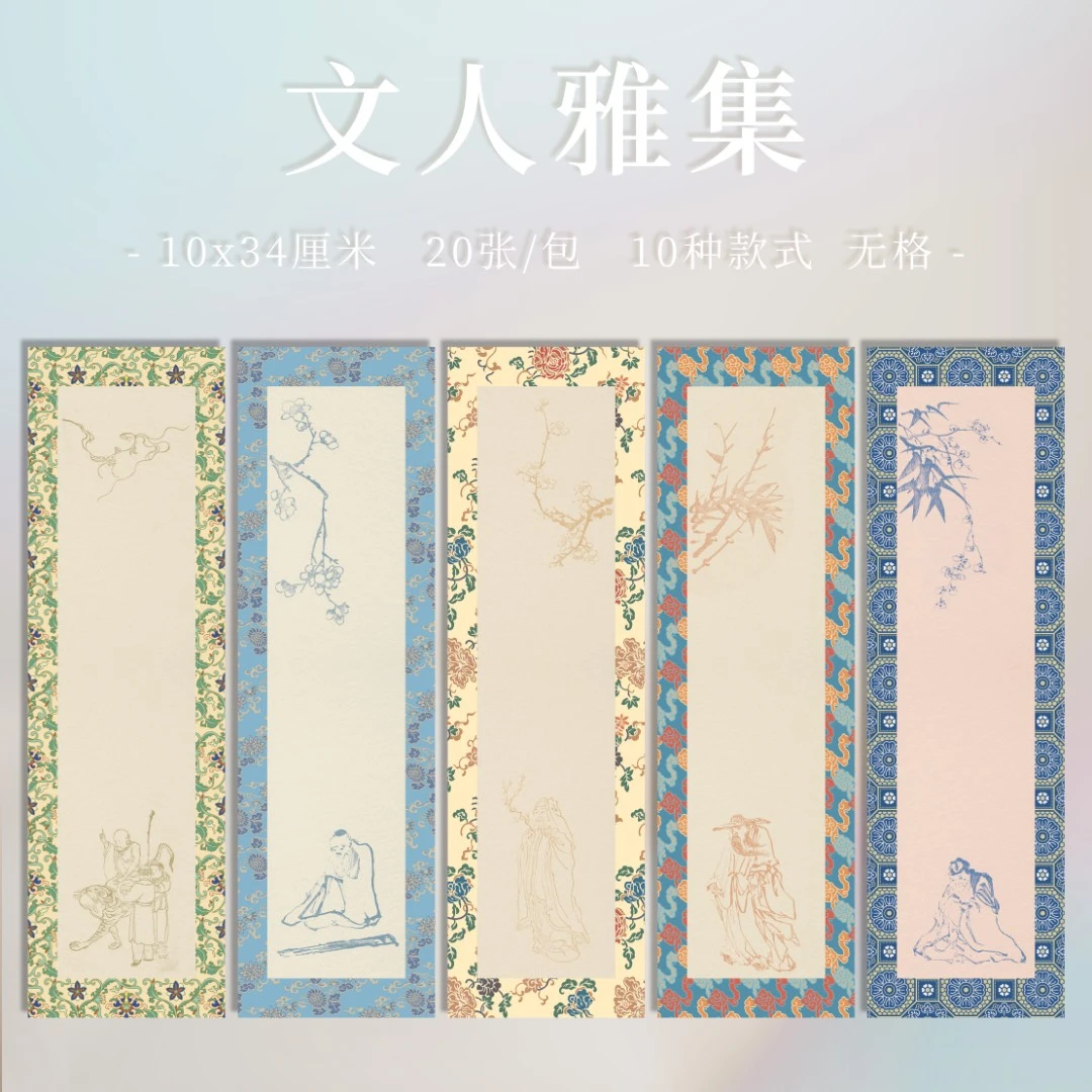 【九义堂】蜡染《文人雅集》 小楷小行书专用作品宣纸加厚蜡染纸