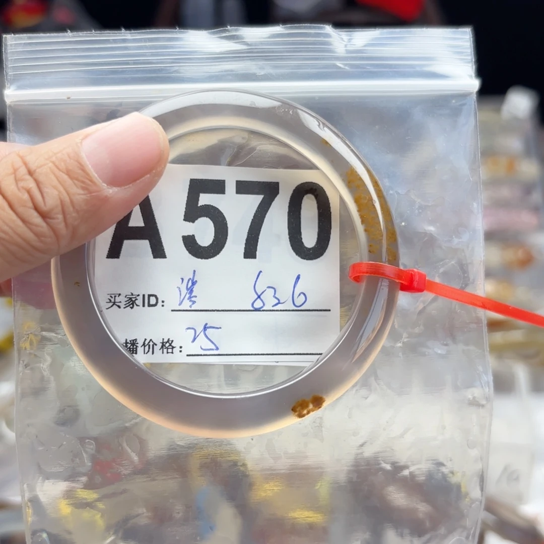 涔***绪玛瑙/玉髓未镶嵌手镯