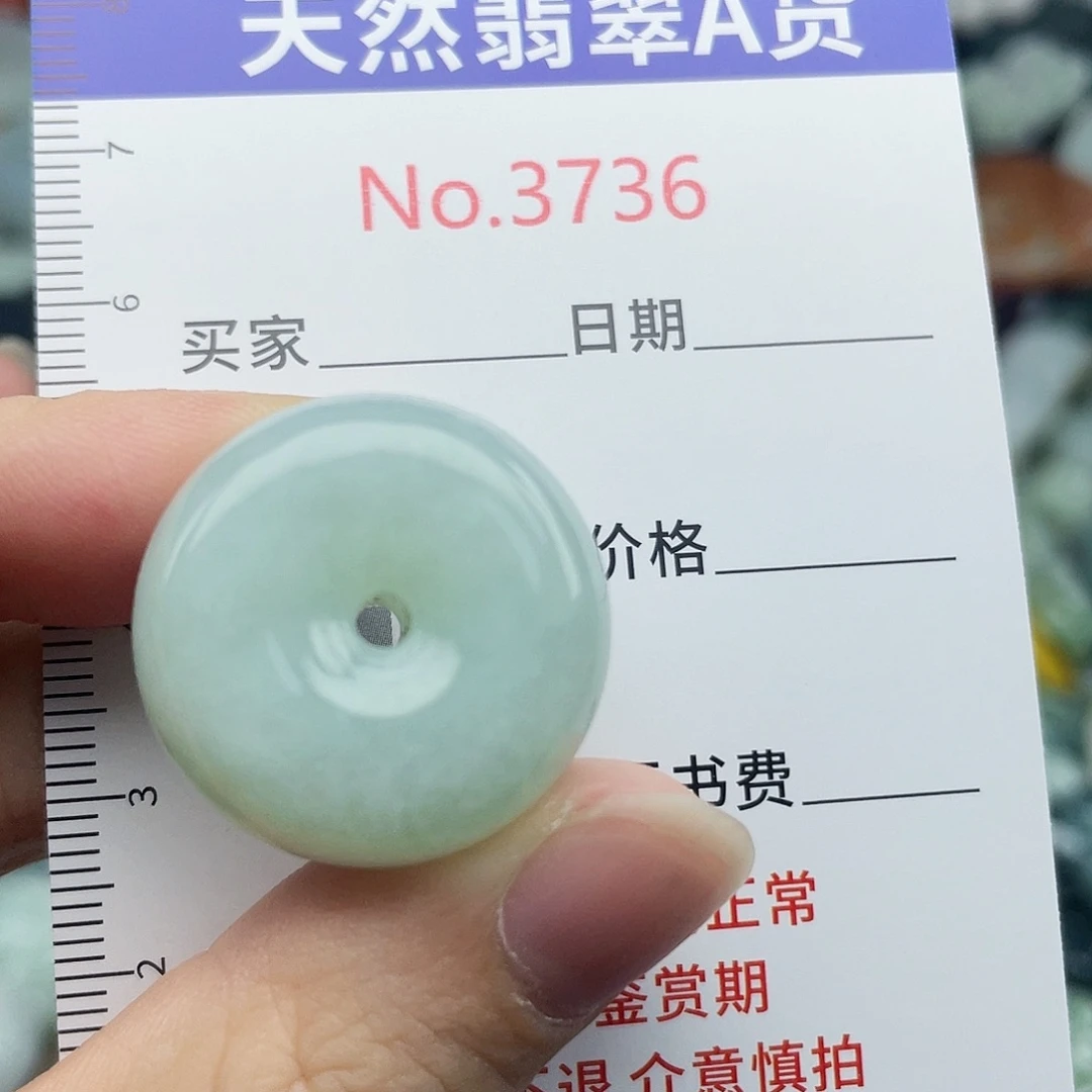 未镶嵌挂件翡翠3736