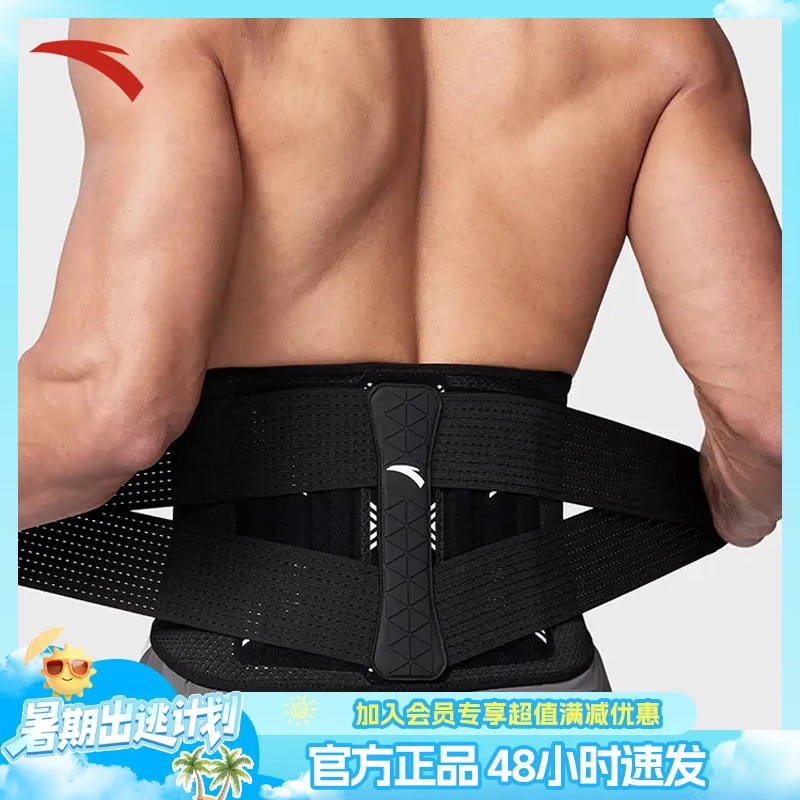 安踏护腰男女运动健身高弹透气专业推举举重腰部护具1824572543