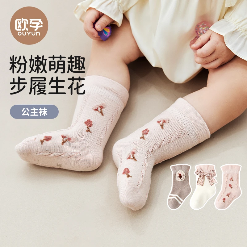 婴儿袜子公主袜春秋无骨袜宝宝中筒袜新生儿松口棉袜女童袜子a类