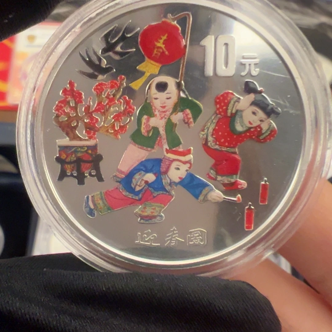纯银1999迎春图带证书