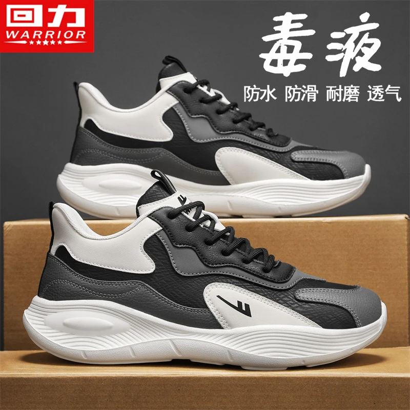 回力男鞋超轻减震运动鞋2025新款冬季干净感痞帅男士开车跑步鞋子