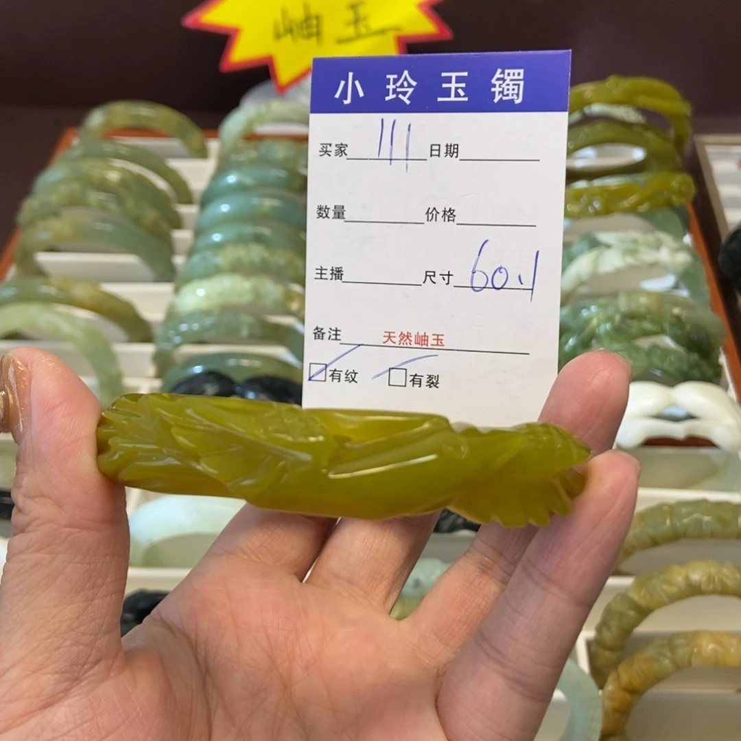 蛇纹石玉手镯未镶嵌姐****?