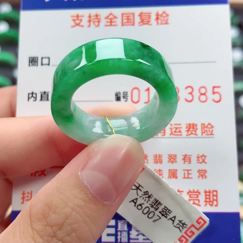 【闪购商品】未镶嵌戒指翡翠21/22号