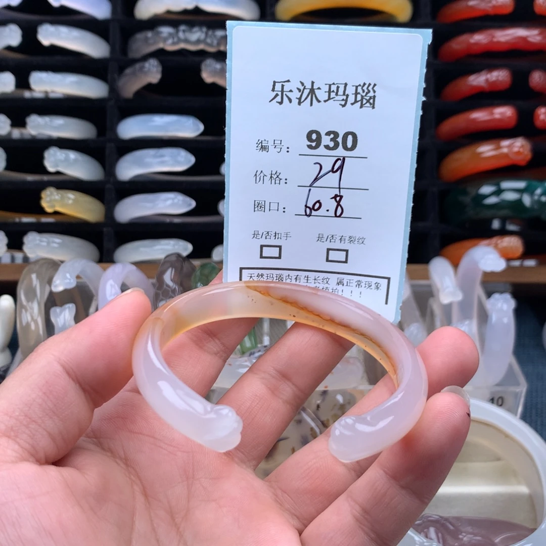 玛瑙/玉髓未镶嵌手镯