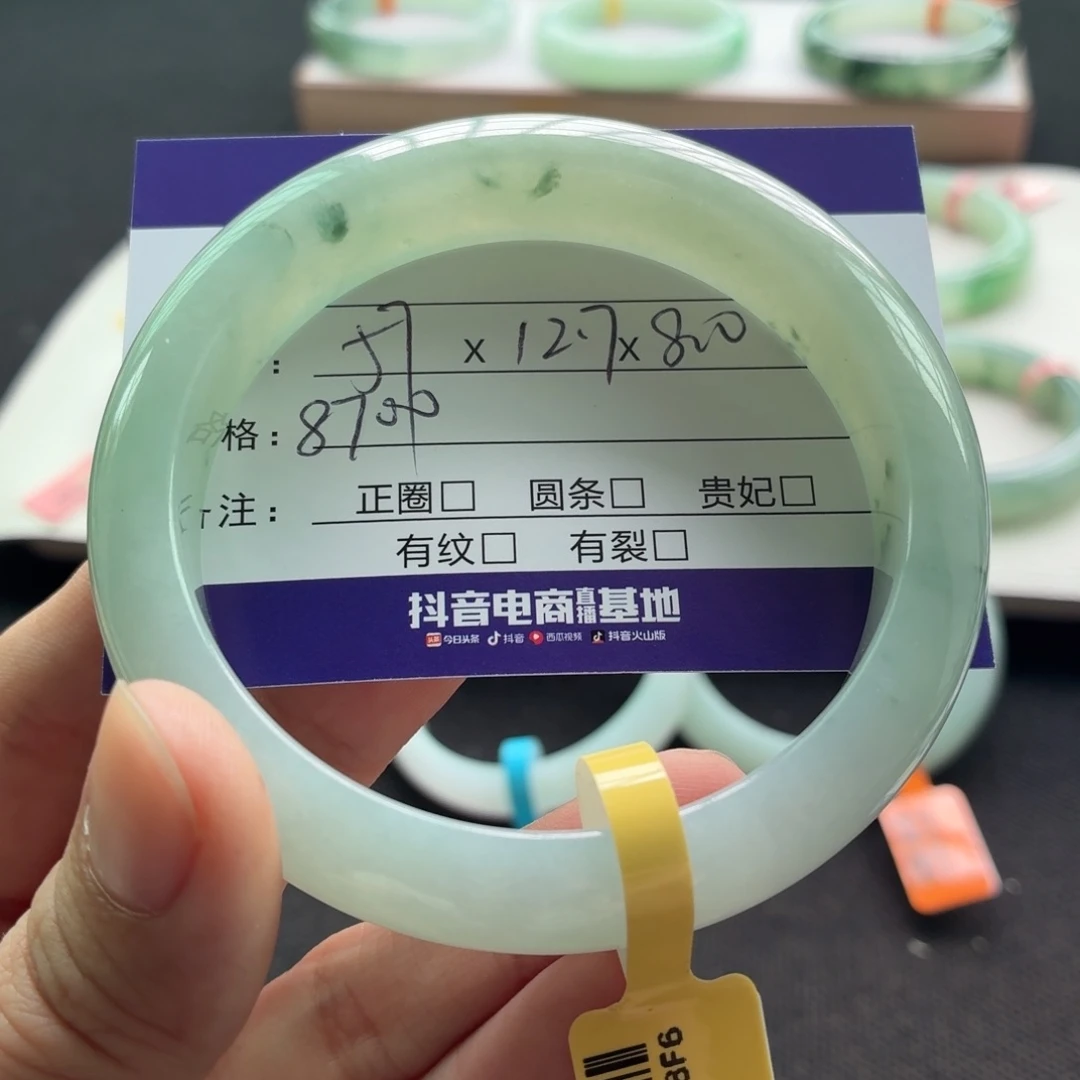 未镶嵌手镯翡翠翡翠