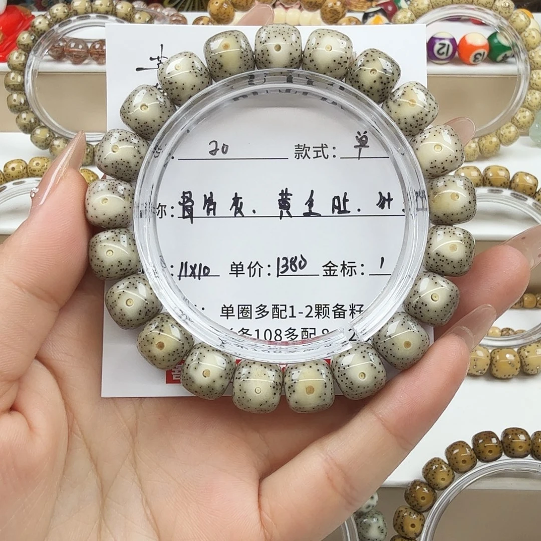 星月菩提手串菩提