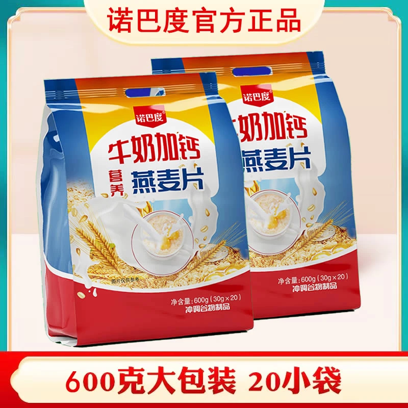 牛奶麦片营养冲泡加钙燕麦片免煮早餐即食同款冲饮正品专用老牌子