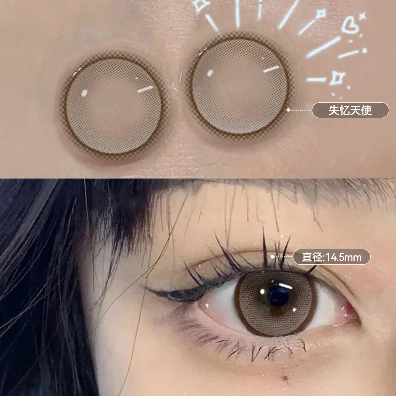 花漾心语半年抛新品混血风失忆天使琥珀棕色美瞳大小直径隐形眼镜