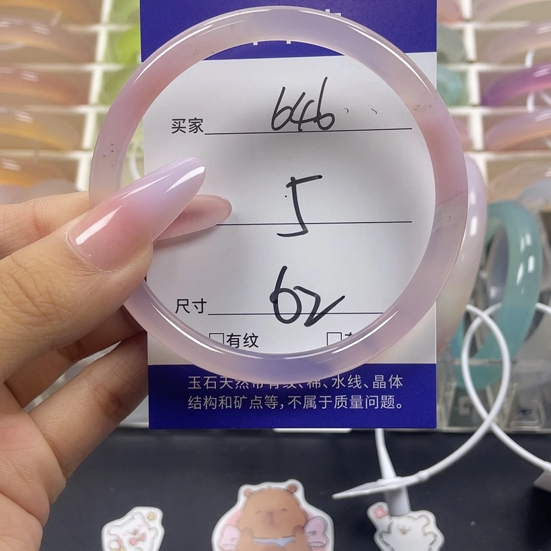 手镯玛瑙/玉髓未镶嵌