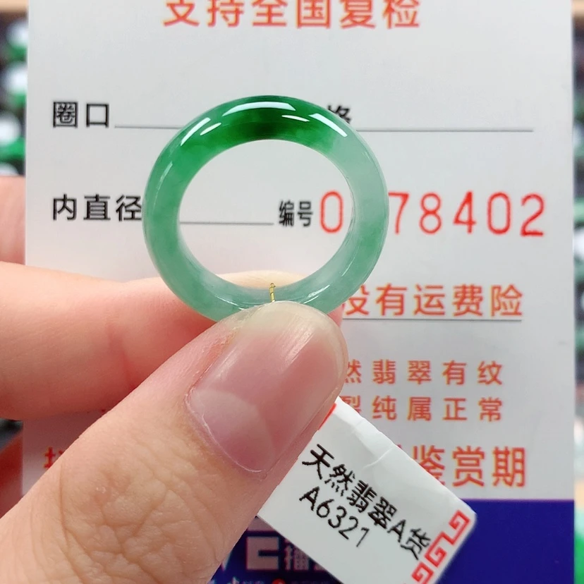 【闪购商品】未镶嵌戒指翡翠14号