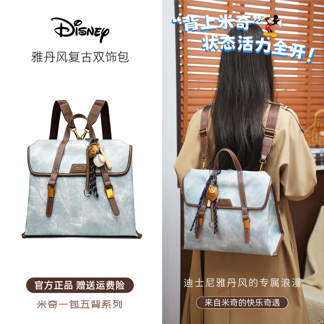 Disney/迪士尼【1包5背】新款双肩包法式欧美风流行撞色单肩斜挎包