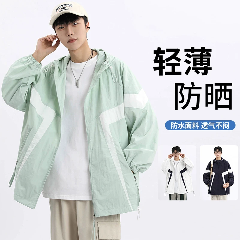 夏季薄款宽松长袖连帽冰丝皮肤衣服情侣休闲男外套运动户外防晒衣