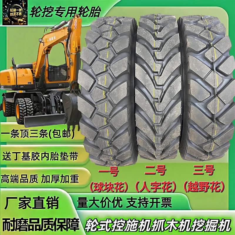 挖机专用轮胎带防夹石层主打实惠825-16轮胎人字球块越野花纹耐磨