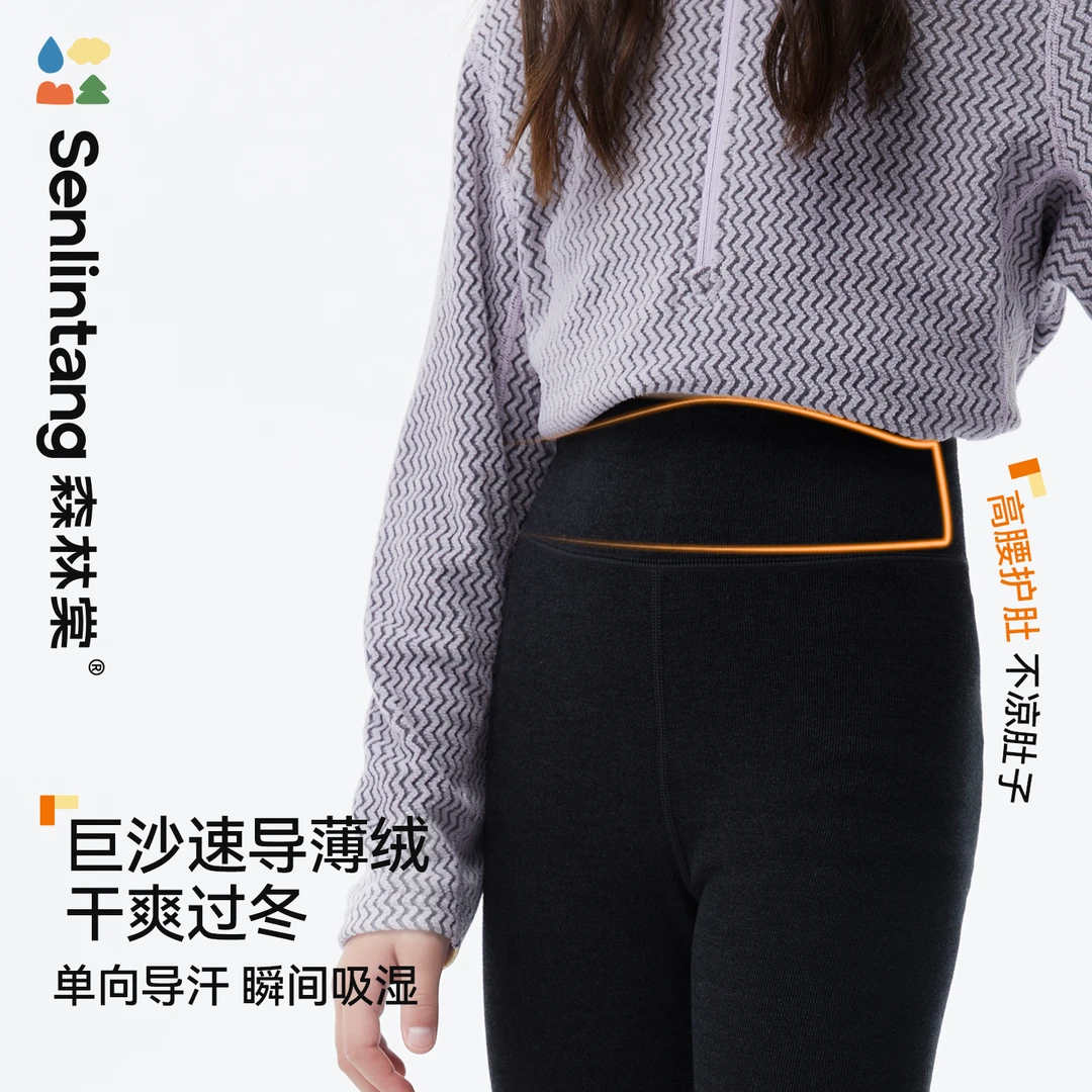 【巨沙加绒保暖裤】森林棠25冬「暖又不闷热」女童可外穿加厚打底裤