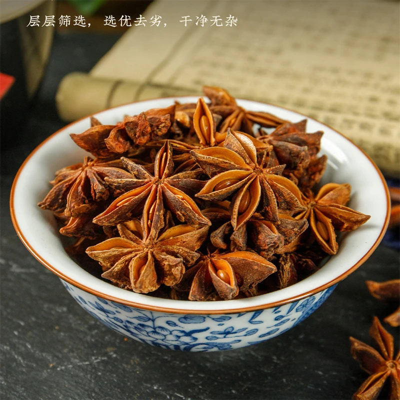 精选广西八角 完整八角