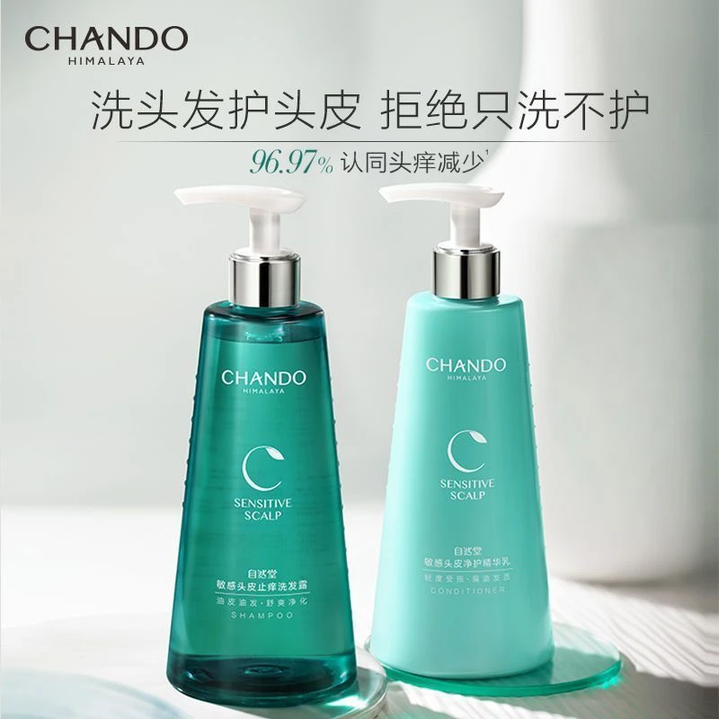 赵露思推荐自然堂敏感头皮舒缓止痒控油去屑洗发露精华乳洗护套装