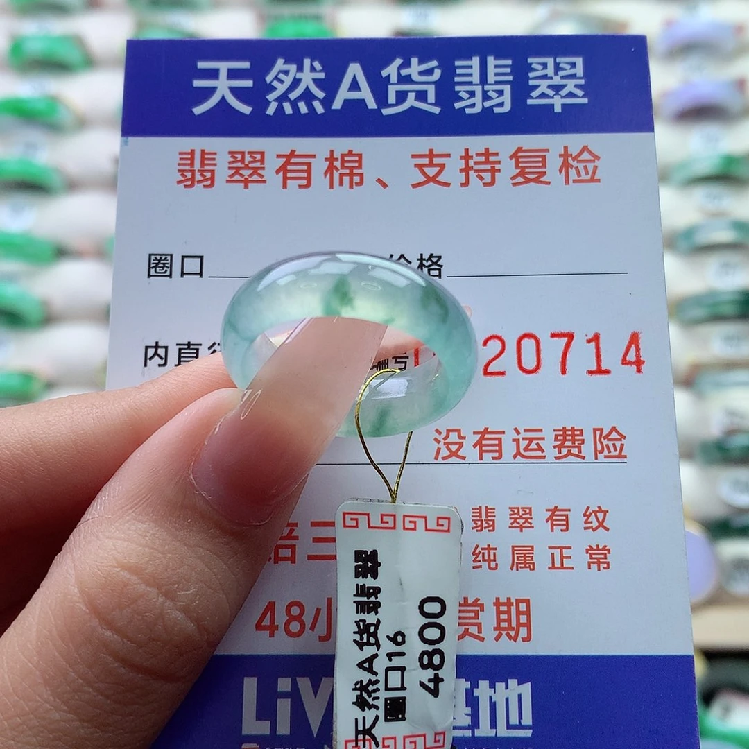 翡翠戒指未镶嵌16号