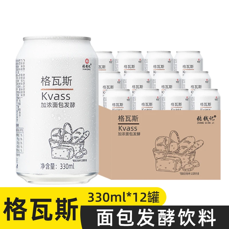 【12罐】格瓦斯面包发酵饮料330ml易拉罐装整箱听装饮品团购特价