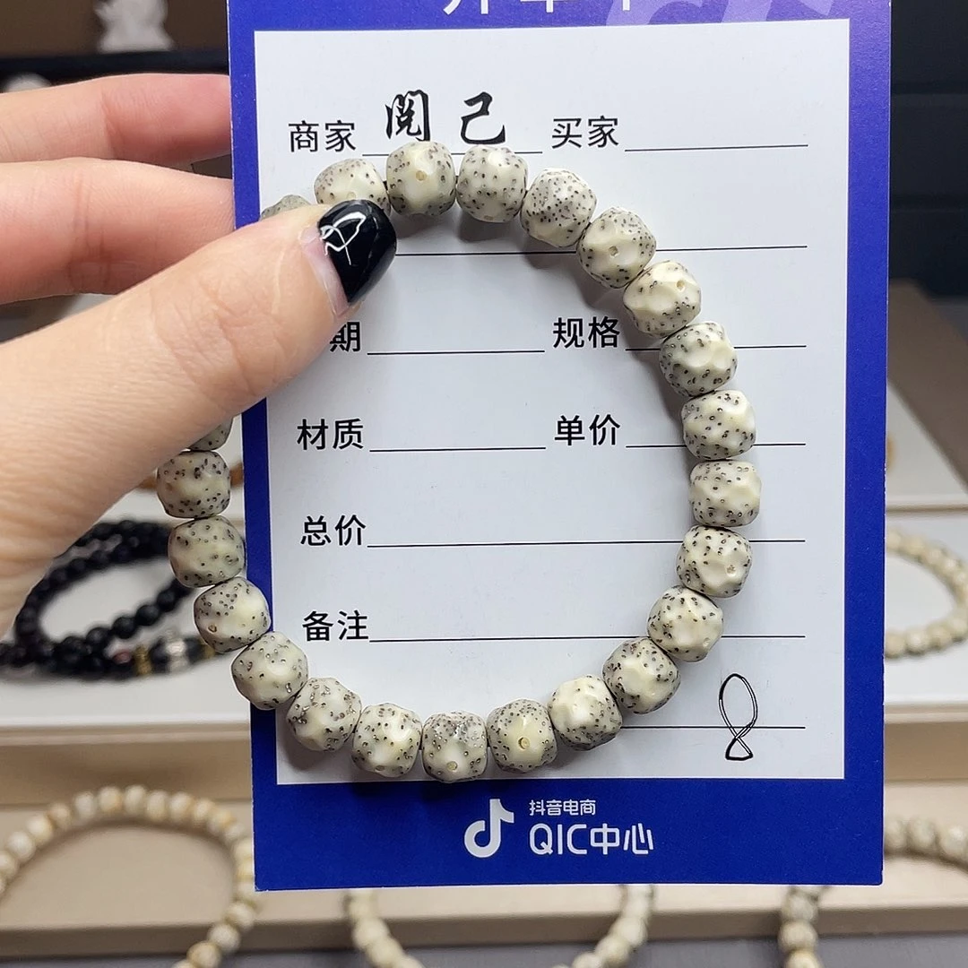 手串星月菩提手串