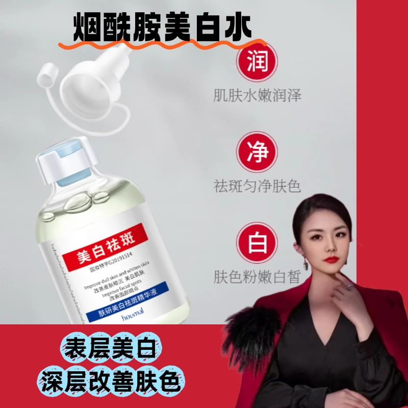 肤研 美白祛斑 精华液