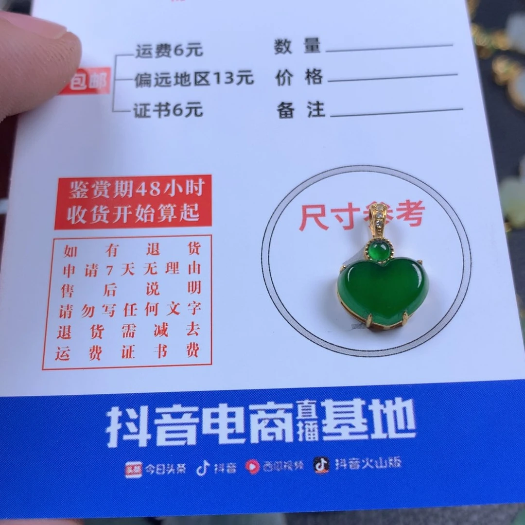 【闪购商品】翡翠颈饰18K金镶嵌宽****9翡翠