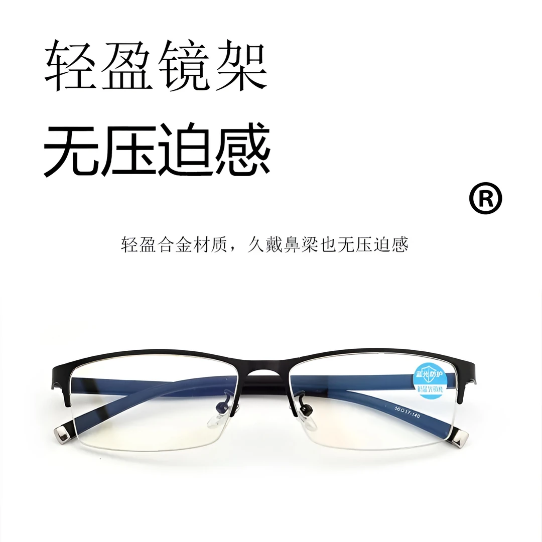 【可配镜】［6206］专业电竞眼镜男款半框防蓝光辐射抗疲劳平光护目镜