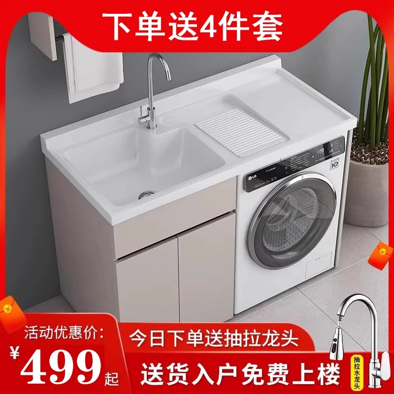 江苏上海安徽山东定制阳台洗衣机柜组合高低盆台盆池槽一体柜伴侣