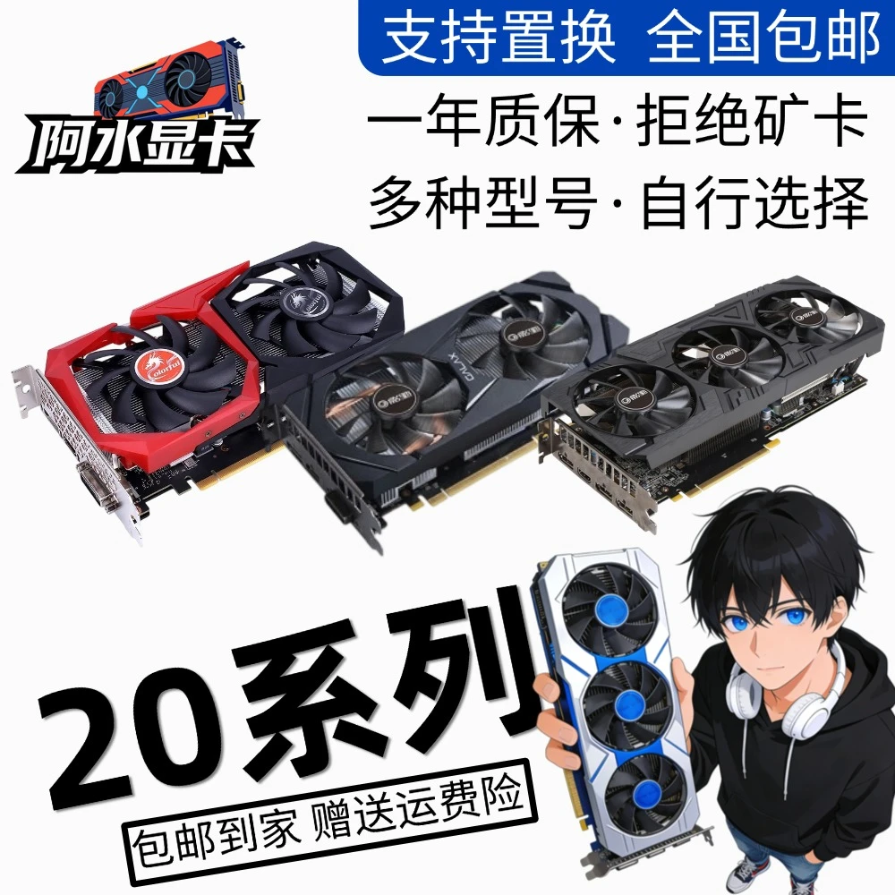 9新 ASUS/华硕 2060S/2070/2070S/2080/2080S电竞吃鸡拆机显卡