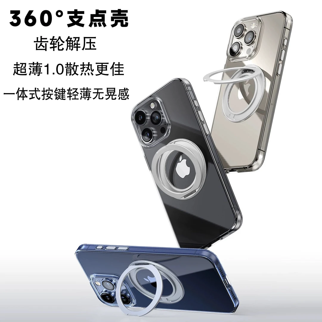 XQBQ超薄1.0透明360支架款适用于苹果系列旋转磁吸支点手机壳简约