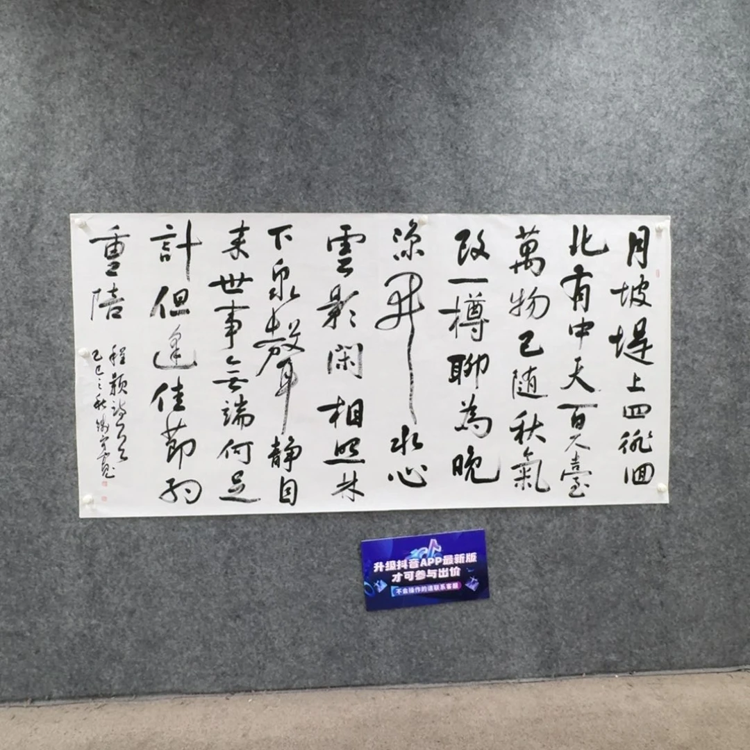 书法书法QSK老师作品