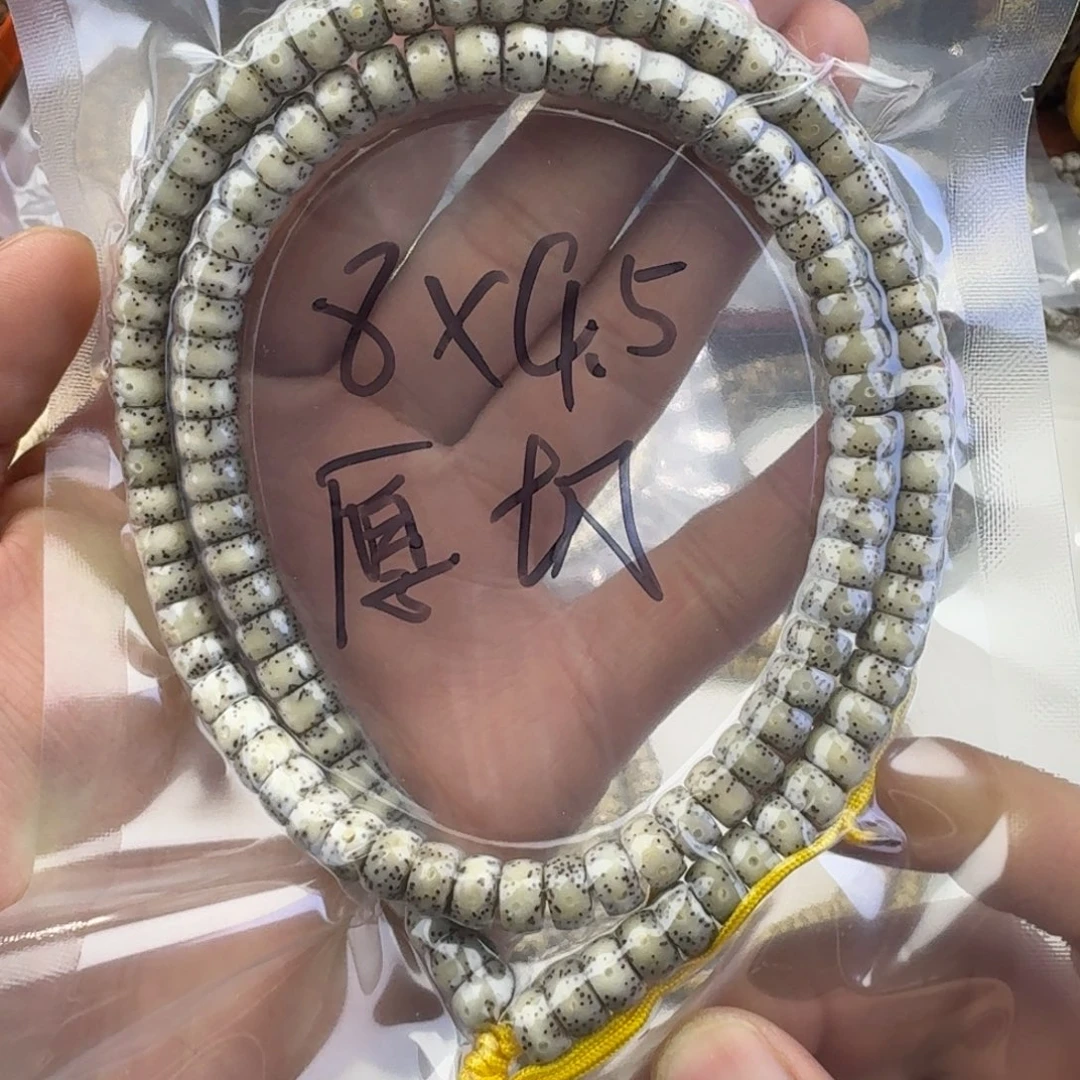 吊坠星月菩提8×4.5厚切糯冰正月留白