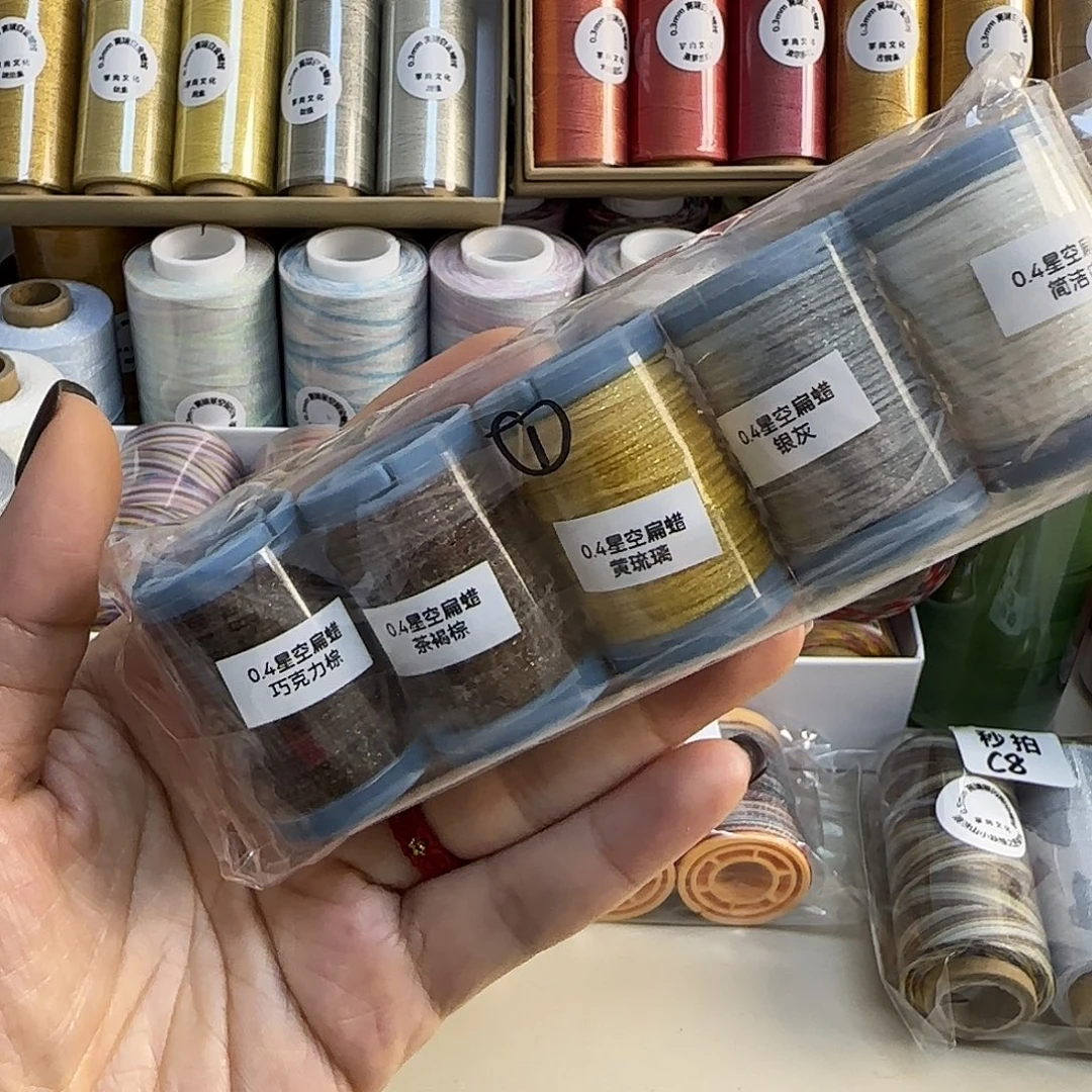 孤品0.4星空扁蜡线5个