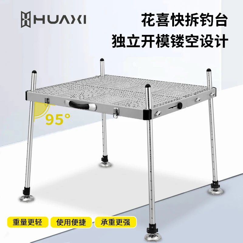 花喜钓台铝合金镂空超轻快锁设计1.3米腿管防刮虎钳双伞架轻量化