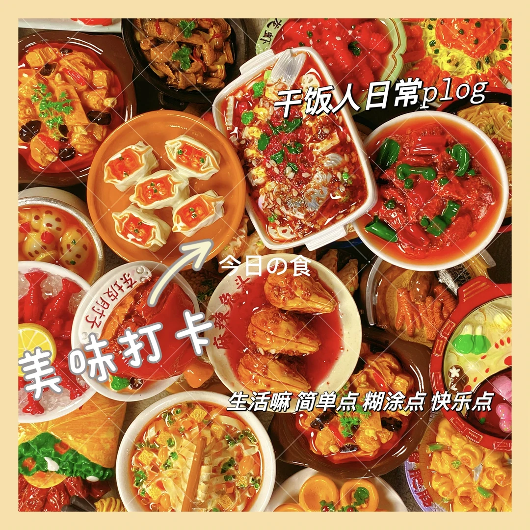 （格格直播拆）仿真食玩树脂磁吸冰箱贴DIY定制（拆完NO推，谨慎下单）