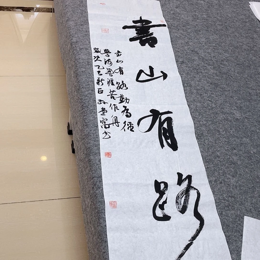 书法中书协会员孙堂富138×34