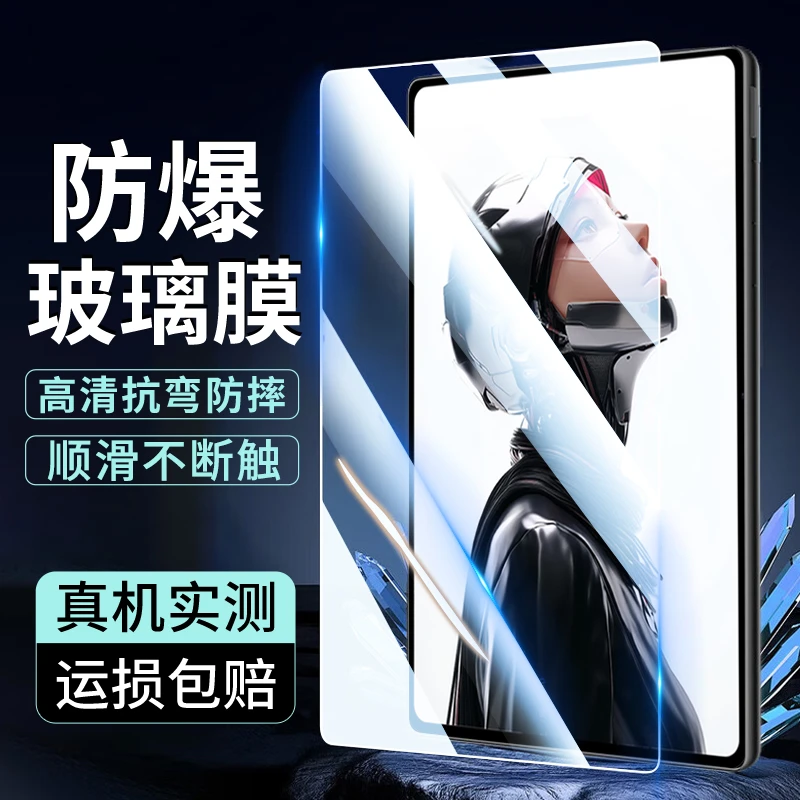 适用红魔电竞平板3Pro高清钢化膜9.06英寸全屏覆盖防摔电脑保护膜
