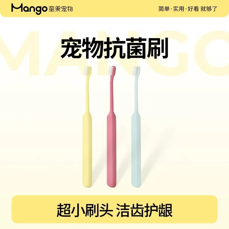 Mango蛮果宠物 猫咪牙刷牙膏套装 清洁可食 猫狗通用洁牙套装