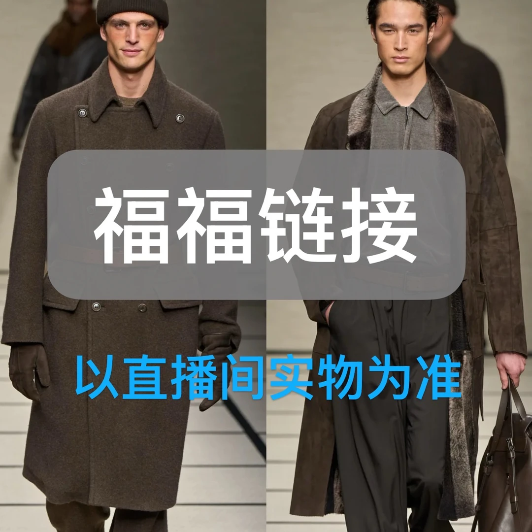 直播间福福，以直播间实物为主，男士上衣私自勿拍 006