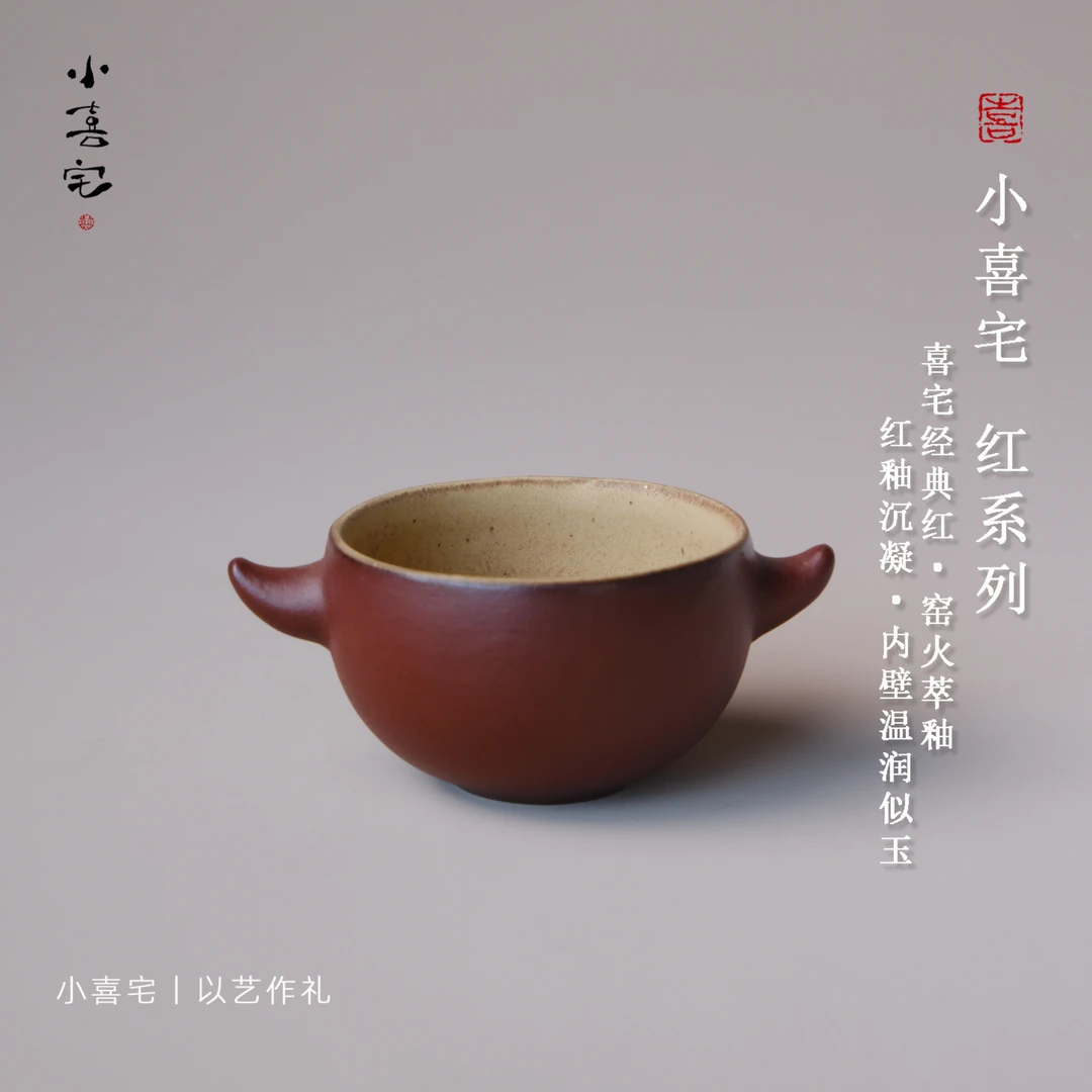 小喜宅 · 小欢喜抱抱杯(容量130ml)