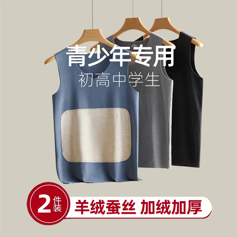 青少年男款初高中学生秋冬季内穿德绒加绒加厚保暖背心上衣打底衫
